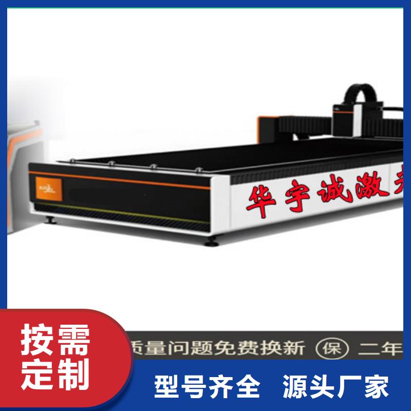 激光切割机,光纤激光金属切割机卓越品质保障