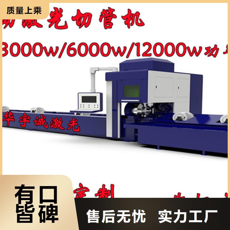 激光切割机【高精密光纤激光切割机】有实力有经验