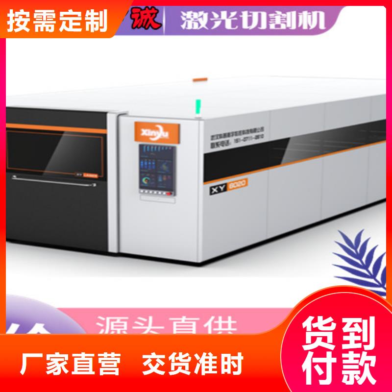 激光切割机激光切割机3000w厂家直销供货稳定