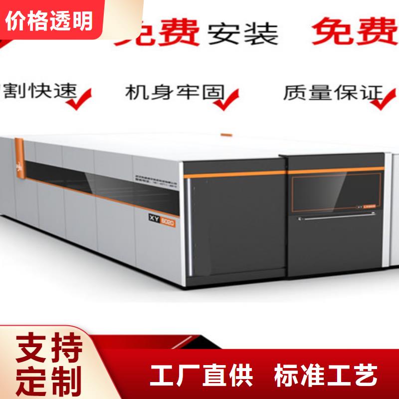 【激光切割机】-光纤金属激光切割机懂您所需