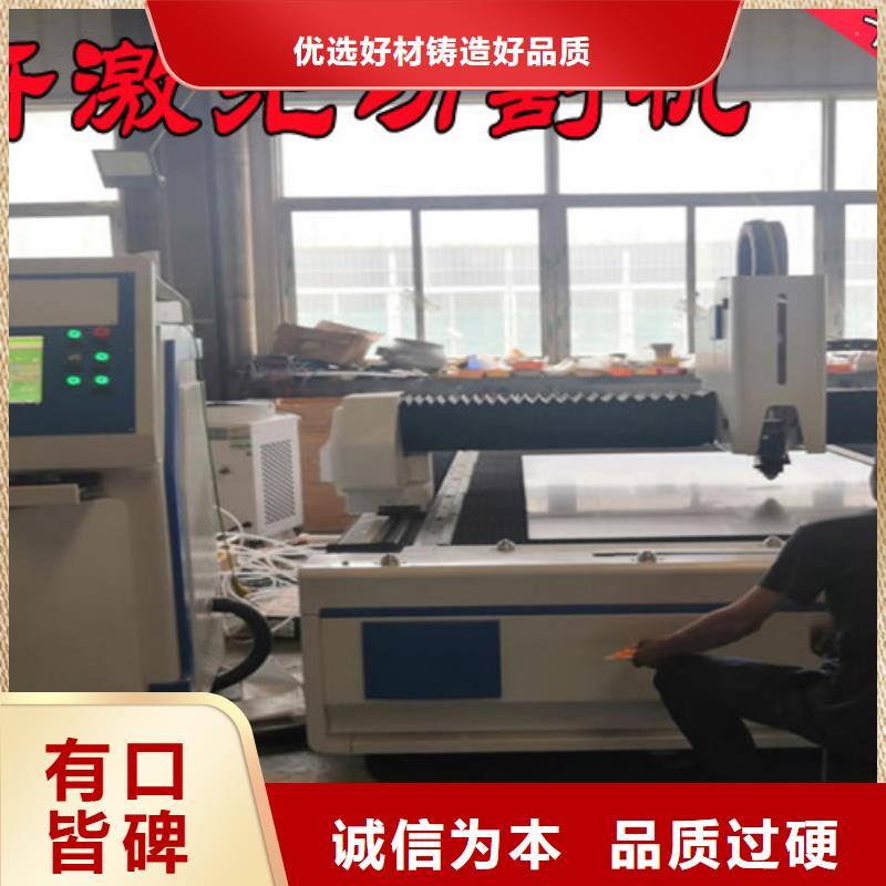 激光切割机板管光纤激光切割机质量无忧