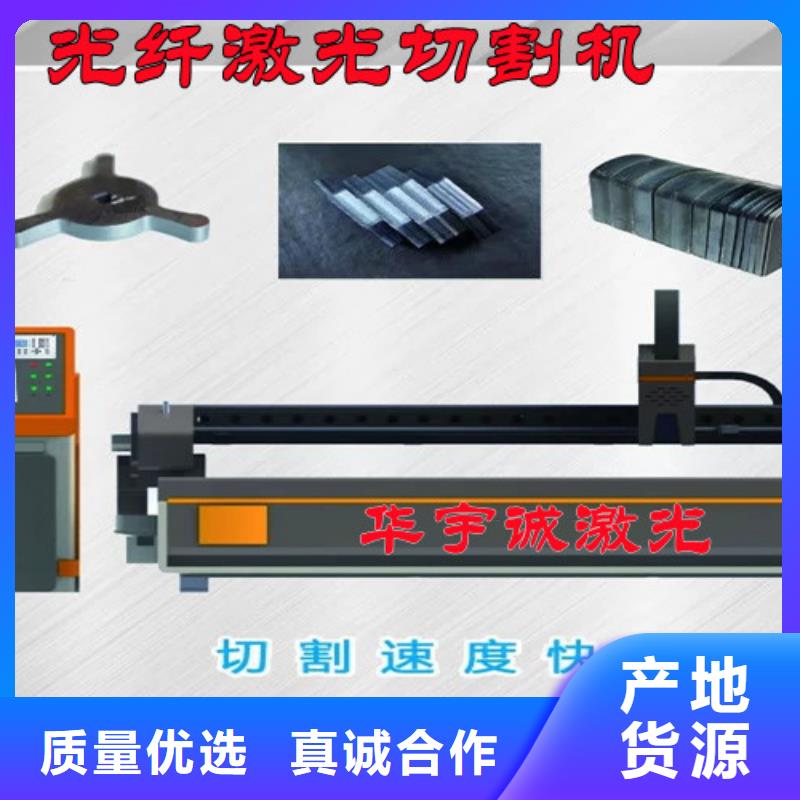 【激光切割机】-光纤金属激光切割机懂您所需