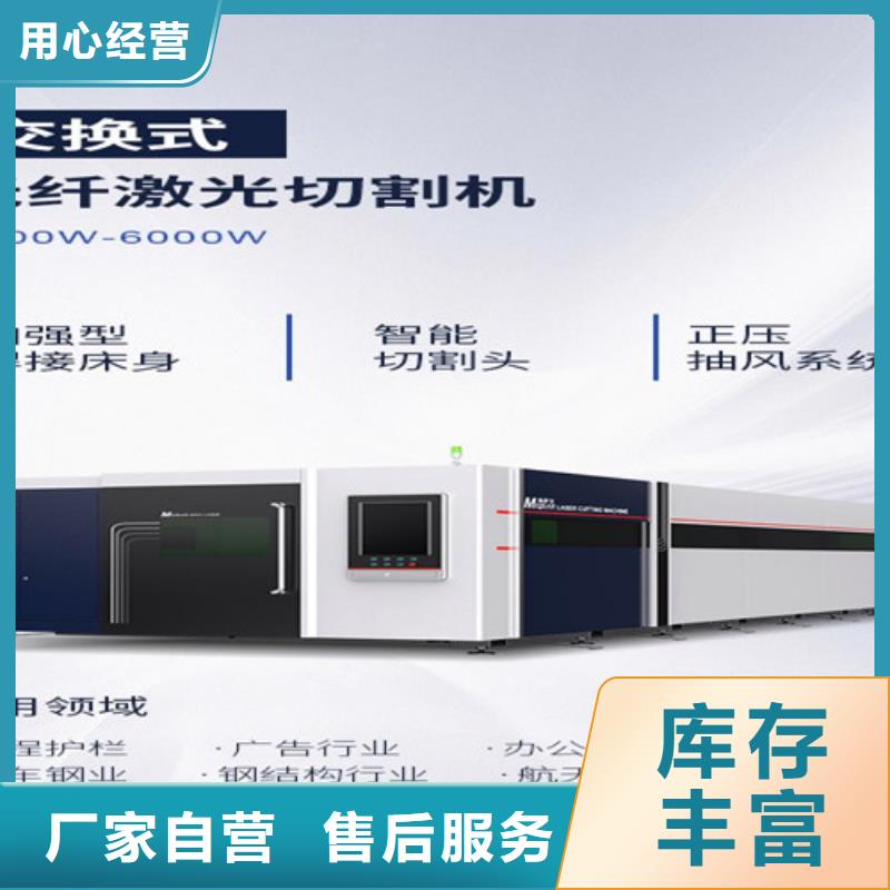激光切割机-不锈钢光纤激光切割机自有生产工厂