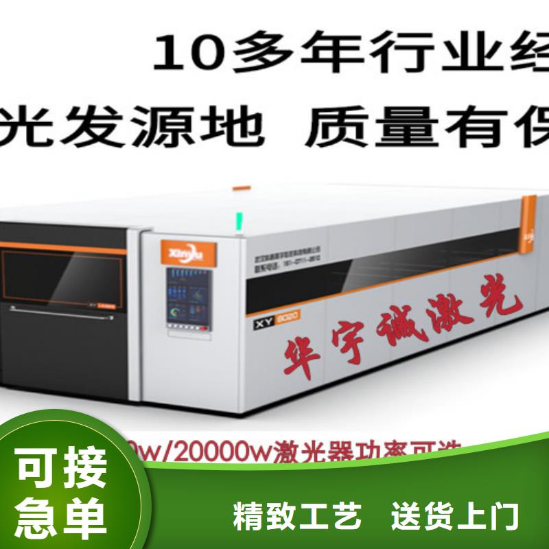 激光切割机激光切割机6000w省心又省钱