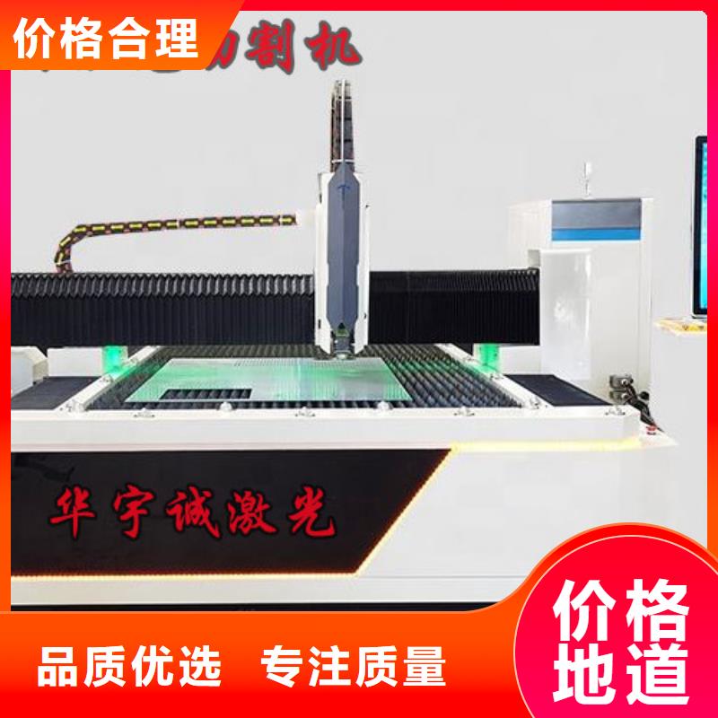 激光切割机-光纤激光切割机厂家排名种类齐全