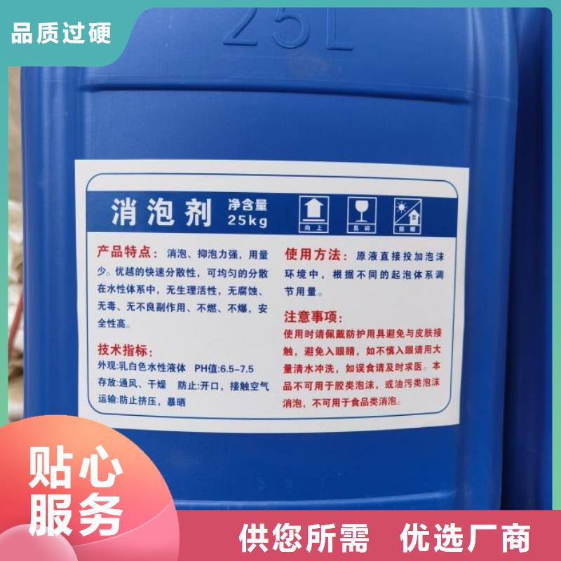 聚醚消泡剂厂家直销