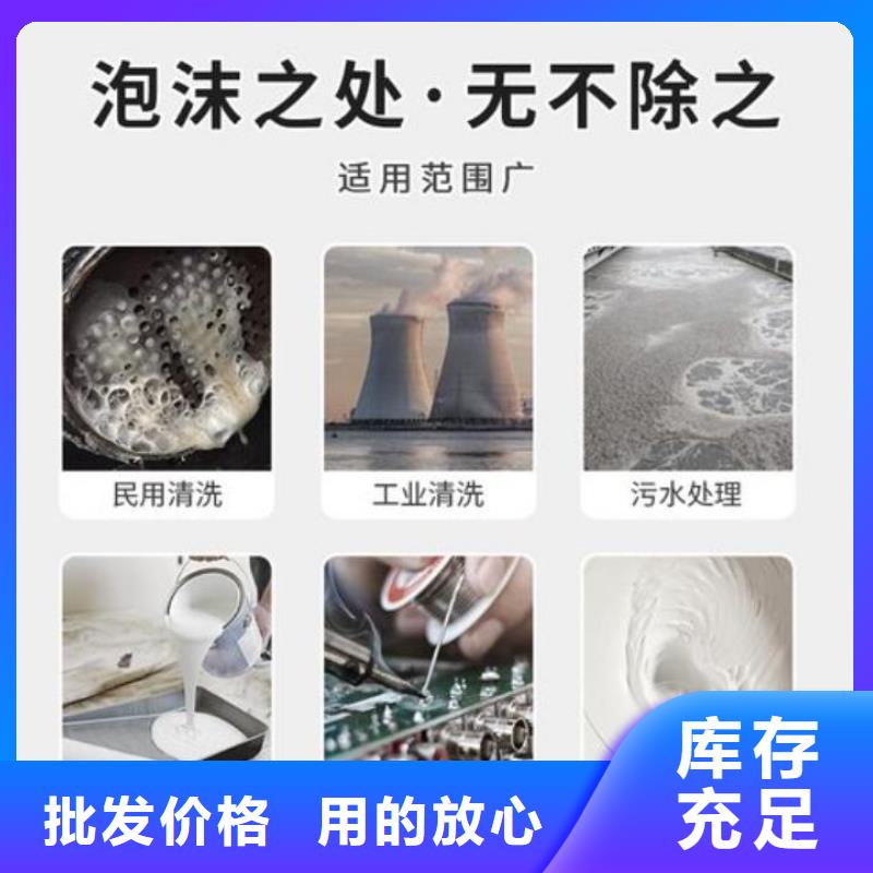 高效聚醚消泡剂厂家现货