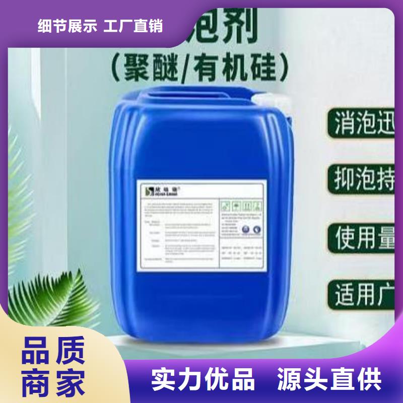 聚醚消泡剂厂家直销