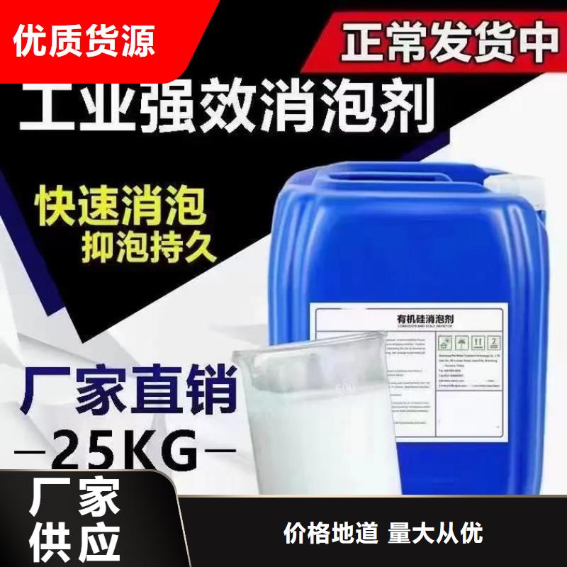 树脂消泡剂价格公道批发