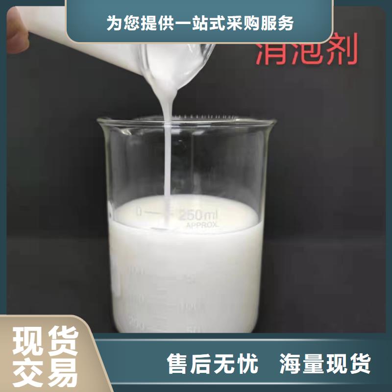聚醚消泡剂厂家现货