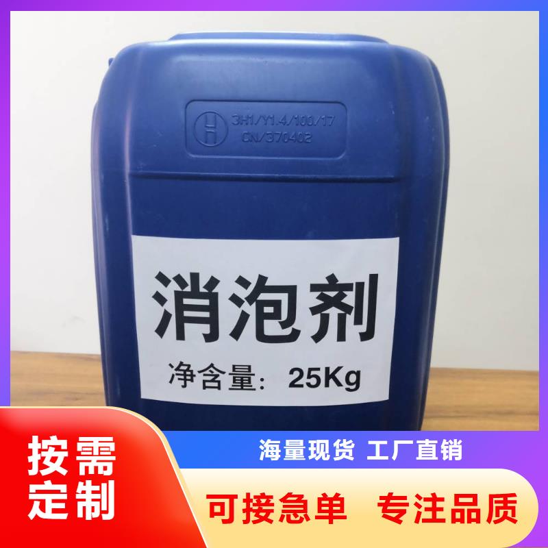 消泡剂购买的是放心