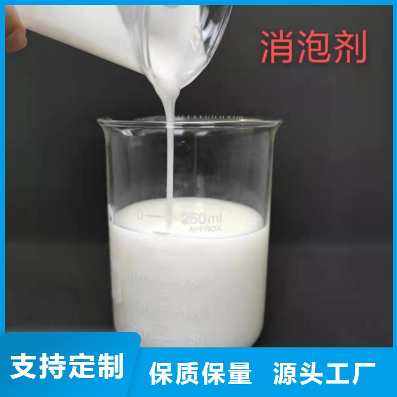 有机硅消泡剂欢迎电询为您介绍