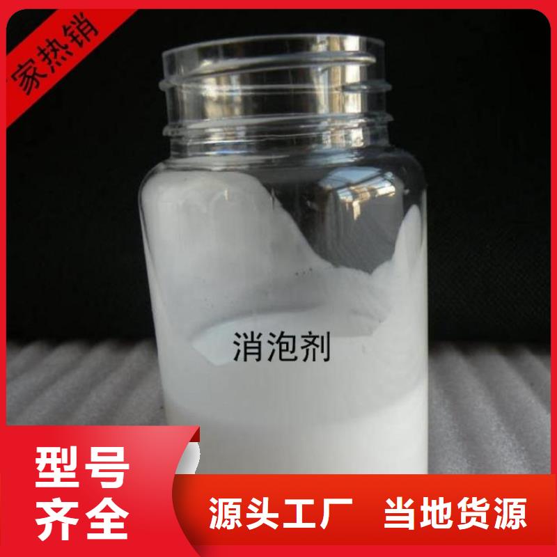 消泡剂阳离子聚丙烯酰胺品牌专营