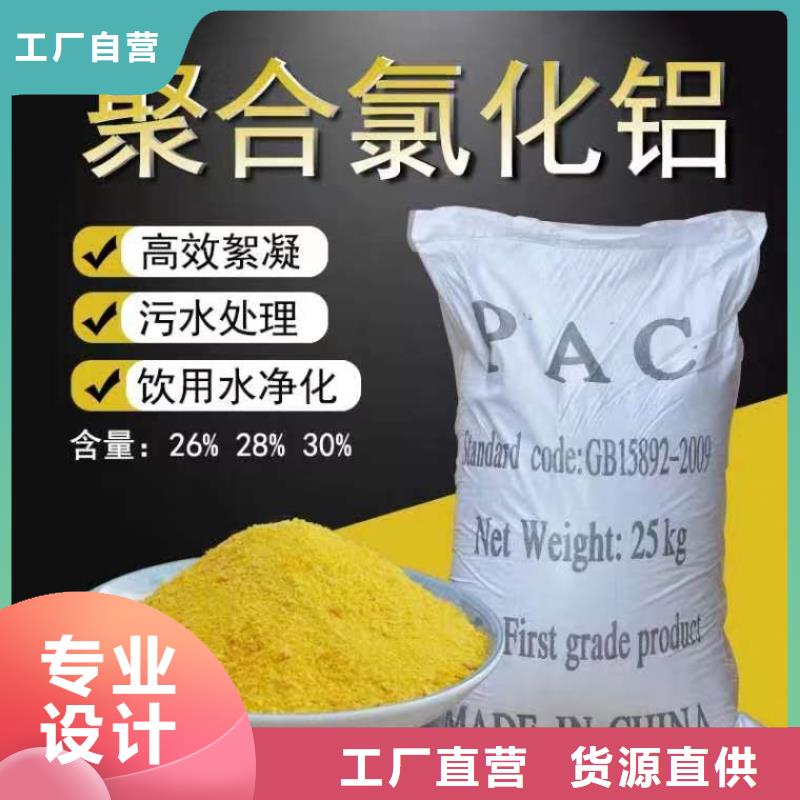 PAC厂家报价