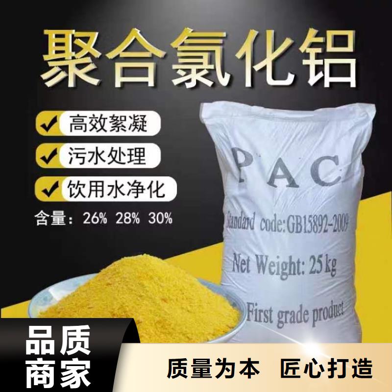 工业聚合氯化铝PAC生产基地