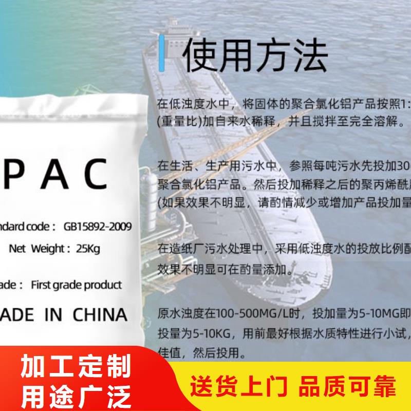 聚合氯化铝PAC生产基地