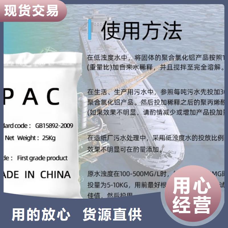 工业聚合氯化铝PAC源头厂家