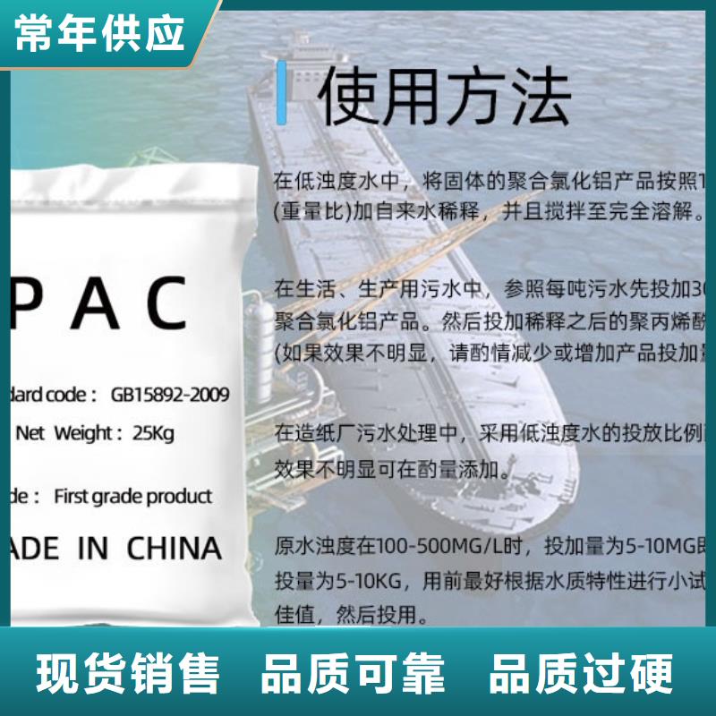 工业聚合氯化铝PAC厂家现货