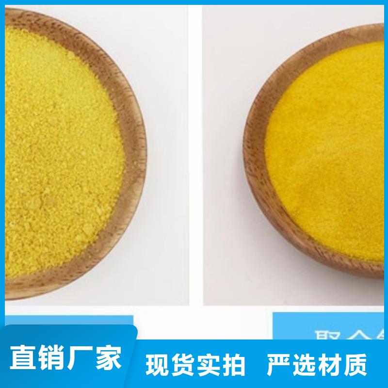 聚合氯化铝PAC厂家现货