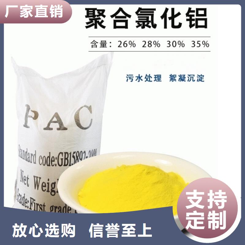 工业聚合氯化铝PAC生产基地