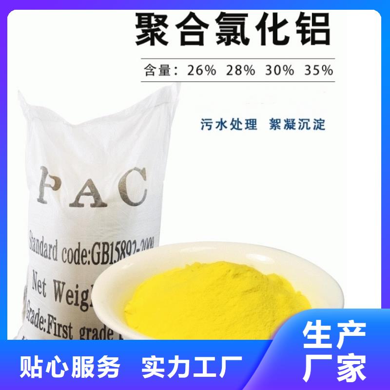 液体PAC报价