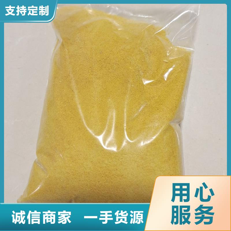 工业聚合氯化铝PAC批发价格