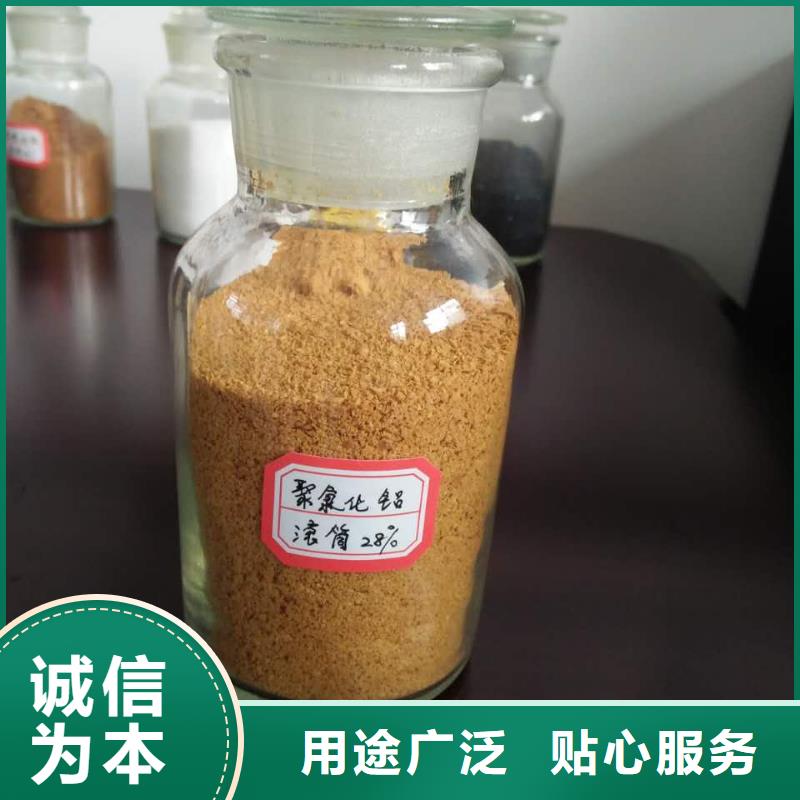 工业聚合氯化铝PAC生产厂家