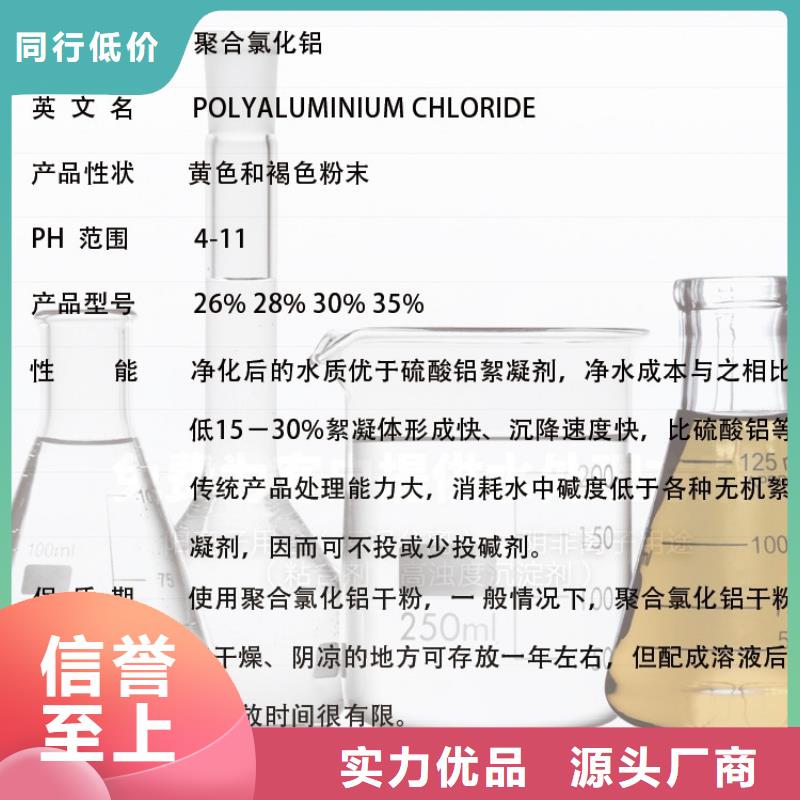 聚合氯化铝醋酸钠厂家规格齐全