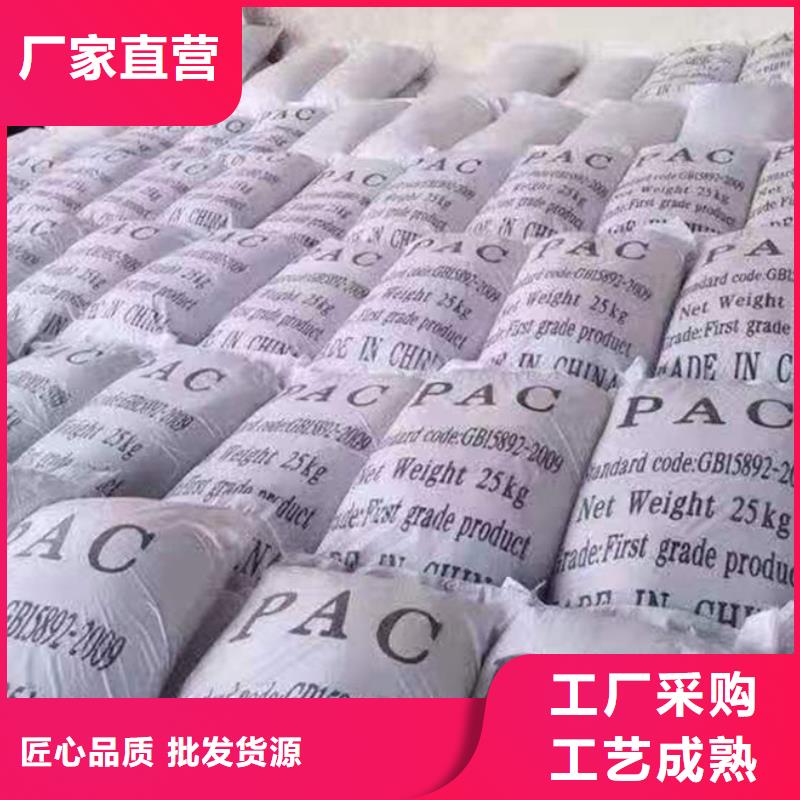 净水混凝剂PAC实体厂家