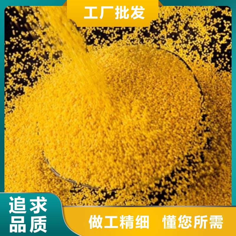 PAC沉淀剂厂家价格