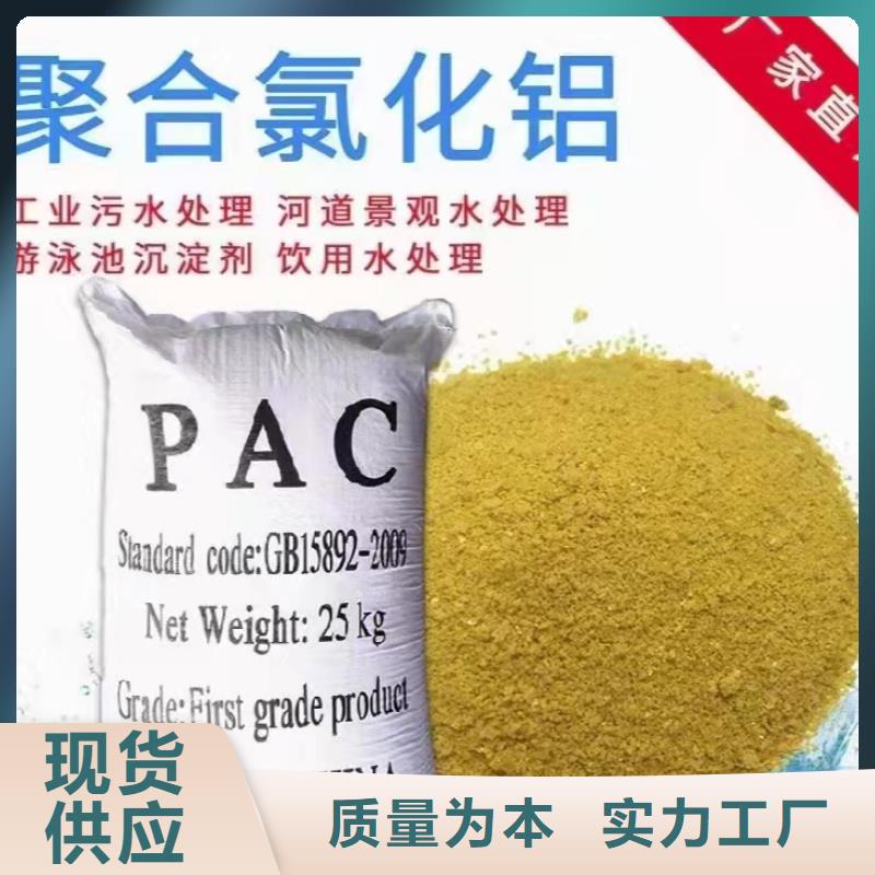 液体PAC报价