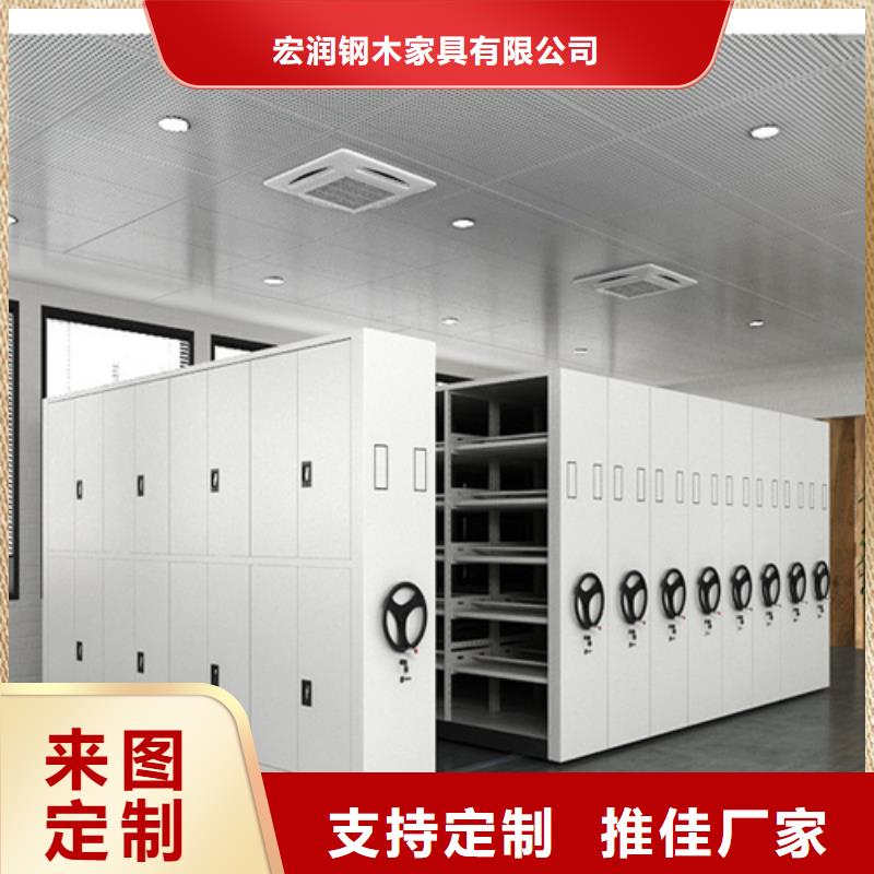 密集架 【电动密集柜】规格齐全实力厂家|文件柜安装-宏润钢木家具(安顺市分公司)