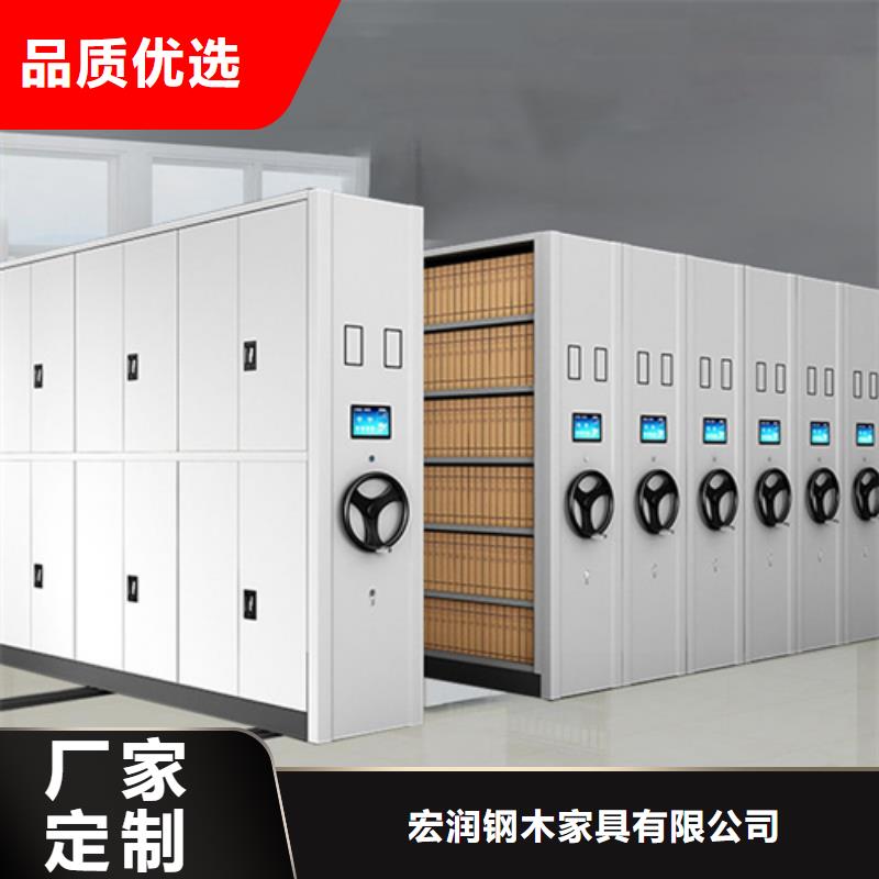 密集架 【电动密集柜】规格齐全实力厂家|文件柜安装-宏润钢木家具(安顺市分公司)