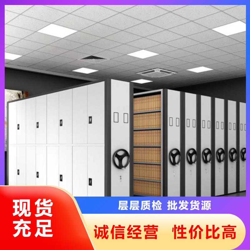 电动病例密集架厂家视频-电动病例密集架厂家-贵州省安顺市普定|平坝|贵阳|黔南|黔西南|铜仁|毕节|六盘水当地生产商