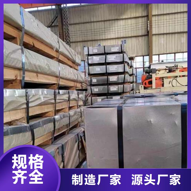 电工钢B50A230硅钢卷用心做品质