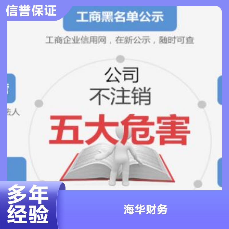 公司解非【代理商标】信誉良好