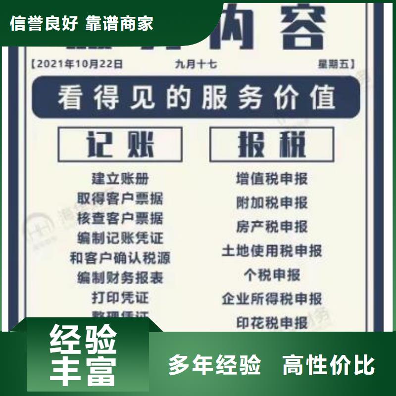 【公司解非】,【记账报税】省钱省时