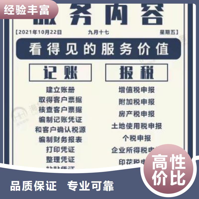 公司解非代理记账承接