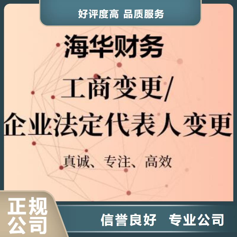 公司解非代理记账价格美丽