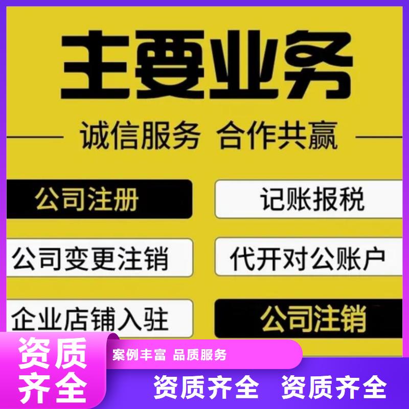 公司解非企业登记代理专业承接