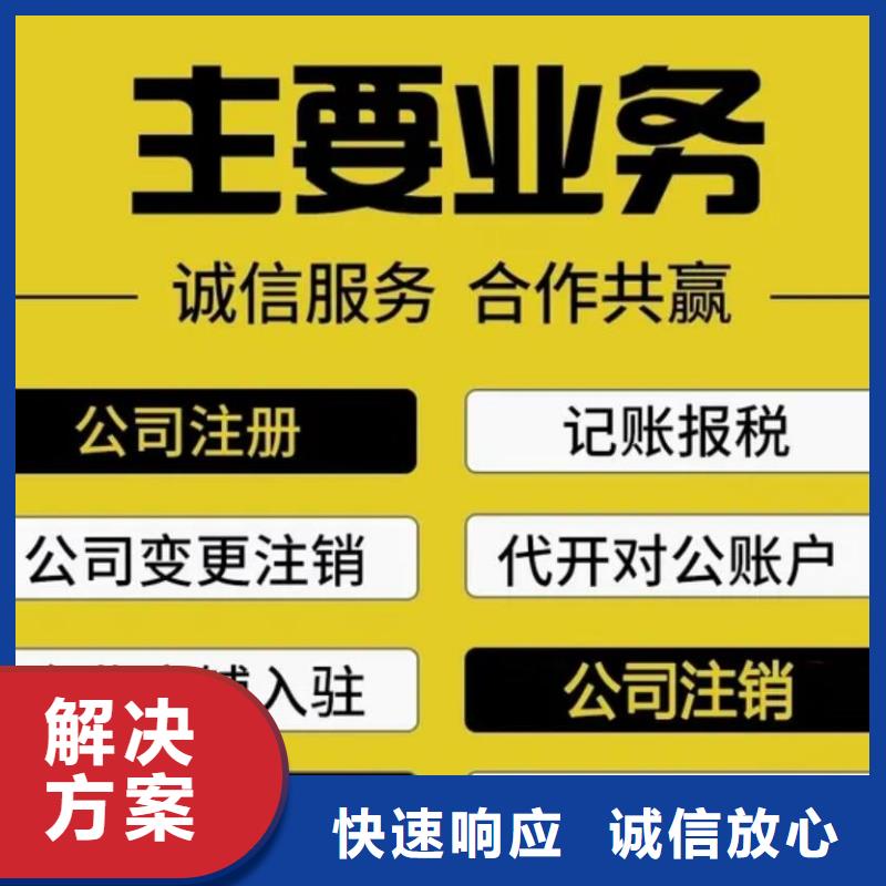 公司解非,代理企业登记口碑商家