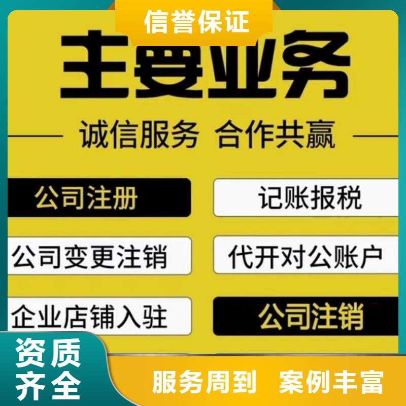 公司解非代账公司服务效果满意为止