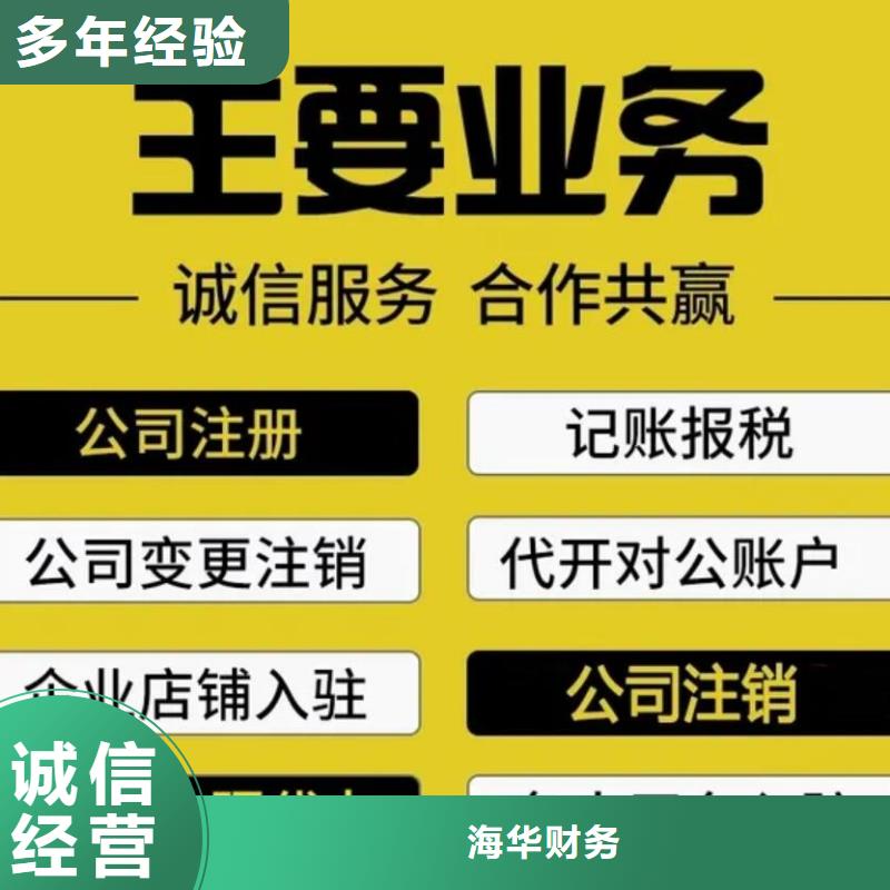 公司解非报税记账售后保障