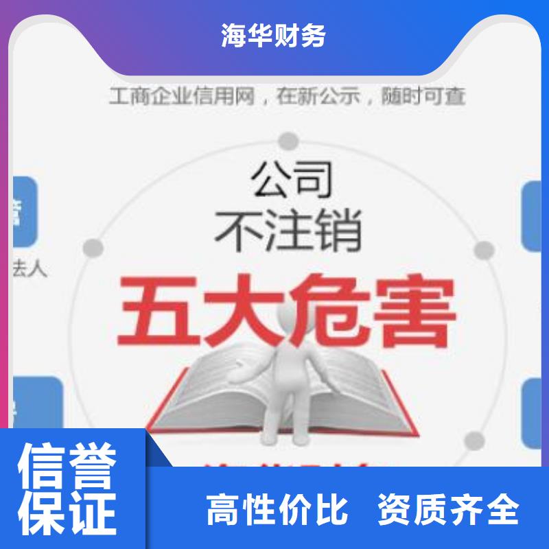 公司解非,【许可证】好评度高