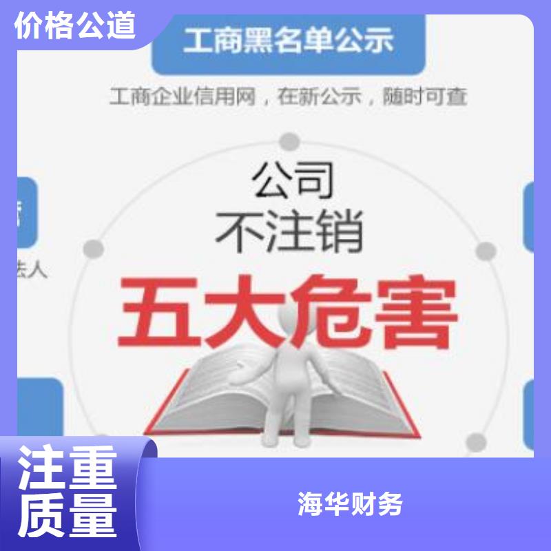 公司解非,【记账报税】正规公司