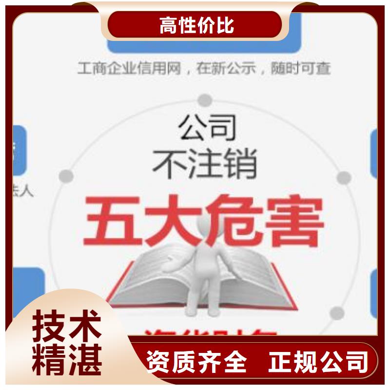 公司解非_【报税记账】正规公司