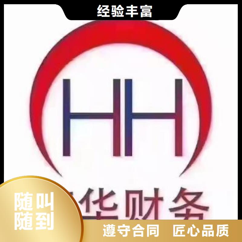 公司解非【代理记账】高效快捷