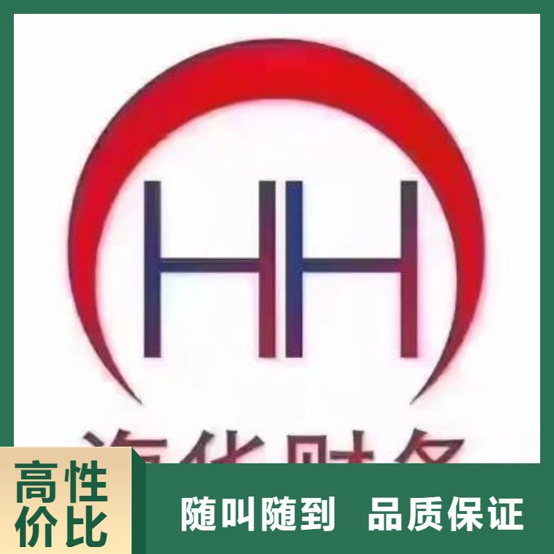 【公司解非】注销公司实力团队