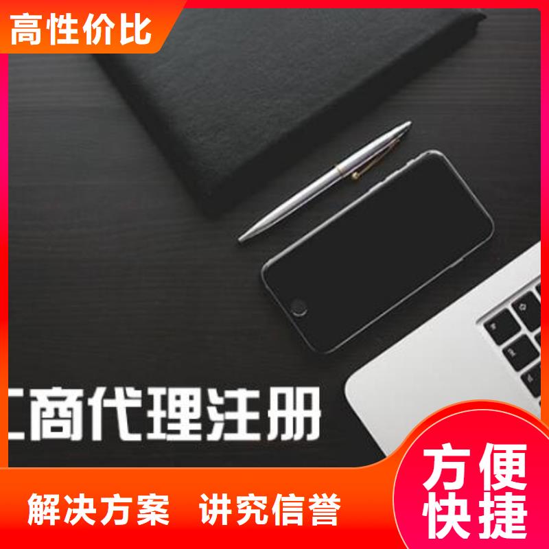 公司解非【公司变更】专业承接