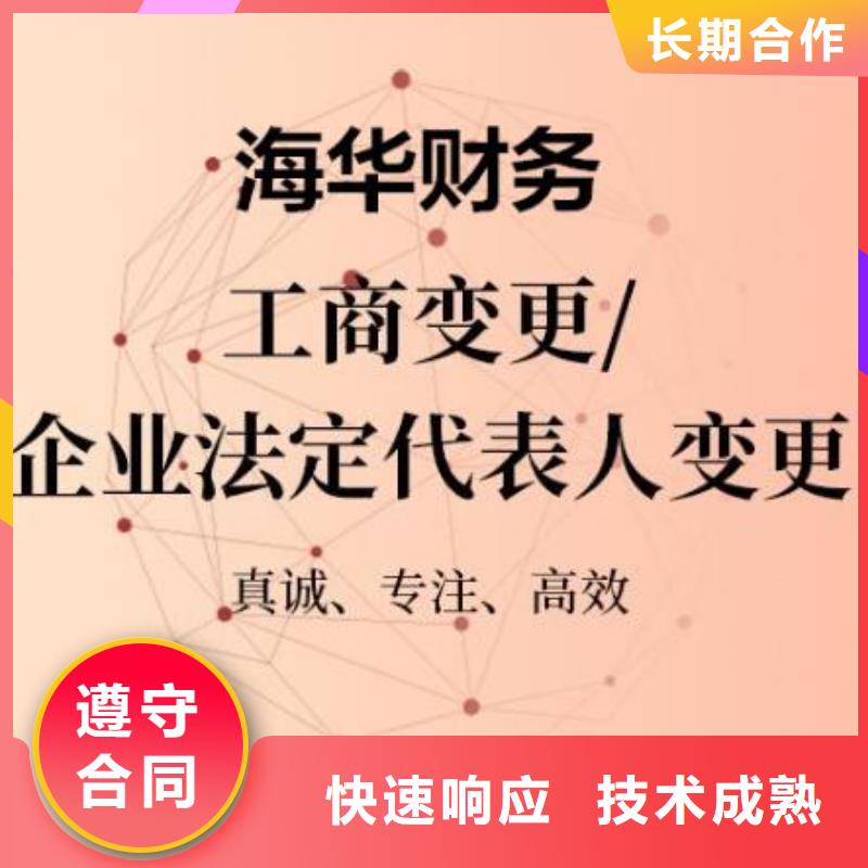 公司解非_【财税公司服务】2024专业的团队